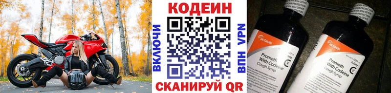 Купить закладки  Похвистнево  Кодеиновый сироп Lean Purple Drank 