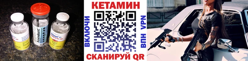 Купить где  Похвистнево  КЕТАМИН VHQ 