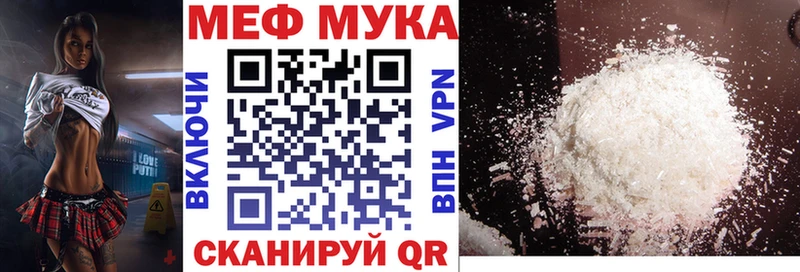 МЕФ mephedrone  Купить  Похвистнево 
