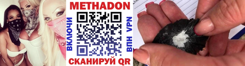 Купить Похвистнево Метадон белоснежный