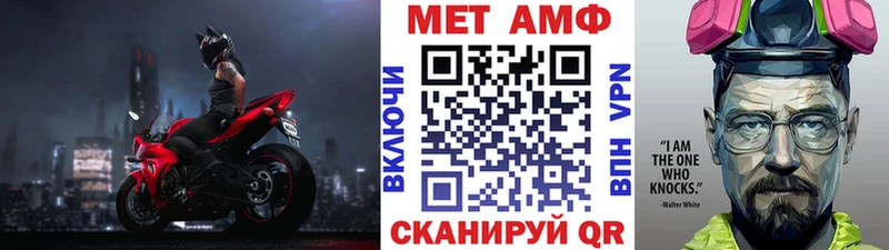 Купить закладки Похвистнево Метамфетамин винт